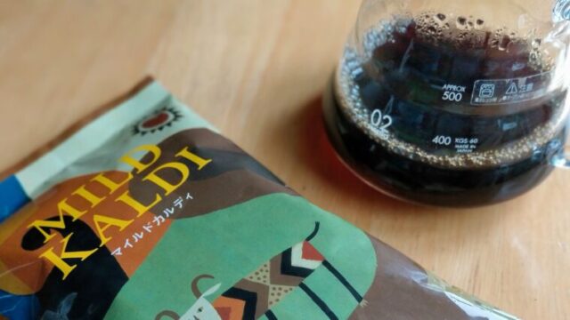 もう迷わない カルディのコーヒー豆オススメ買い方 まるつよカルディ料理研究